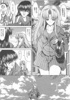 [Kino Hitoshi] Fujun Isei Kouyuu - Page 100