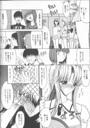 [Kino Hitoshi] Fujun Isei Kouyuu - Page 101