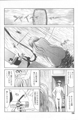 [Kino Hitoshi] Fujun Isei Kouyuu - Page 107