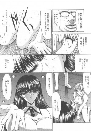 [Kino Hitoshi] Fujun Isei Kouyuu - Page 110