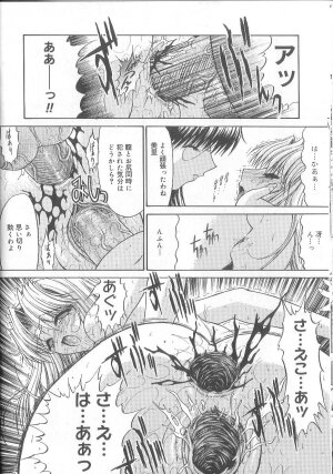 [Kino Hitoshi] Fujun Isei Kouyuu - Page 113