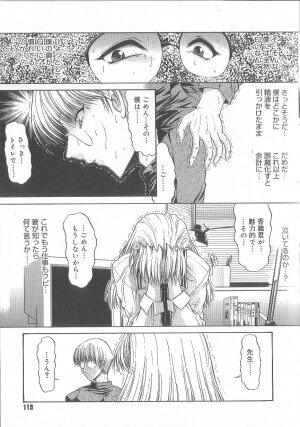 [Kino Hitoshi] Fujun Isei Kouyuu - Page 122