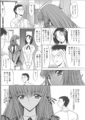 [Kino Hitoshi] Fujun Isei Kouyuu - Page 136