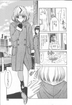 [Kino Hitoshi] Fujun Isei Kouyuu - Page 158