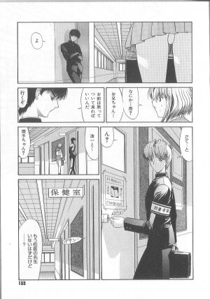 [Kino Hitoshi] Fujun Isei Kouyuu - Page 162