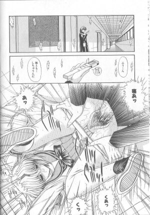 [Kino Hitoshi] Fujun Isei Kouyuu - Page 165