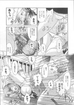 [Kino Hitoshi] Fujun Isei Kouyuu - Page 166