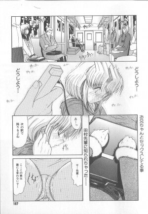 [Kino Hitoshi] Fujun Isei Kouyuu - Page 170