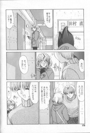 [Kino Hitoshi] Fujun Isei Kouyuu - Page 173