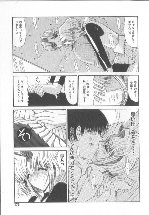 [Kino Hitoshi] Fujun Isei Kouyuu - Page 176