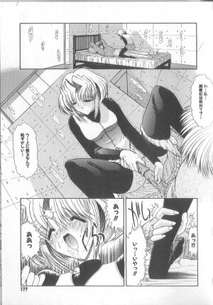 [Kino Hitoshi] Fujun Isei Kouyuu - Page 180