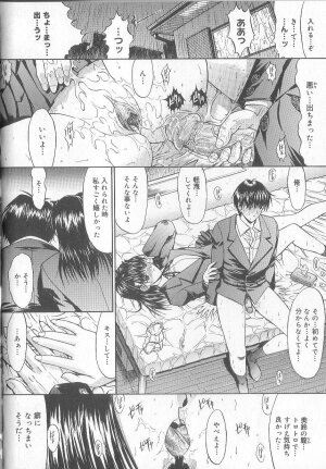 [Kino Hitoshi] Fujun Isei Kouyuu - Page 193