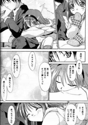 (SC6) [I'LL CHOU (Akari Ryuryuu)] Melty Ayu (Kanon) - Page 8