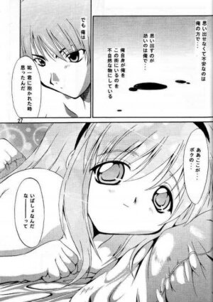 (SC6) [I'LL CHOU (Akari Ryuryuu)] Melty Ayu (Kanon) - Page 25