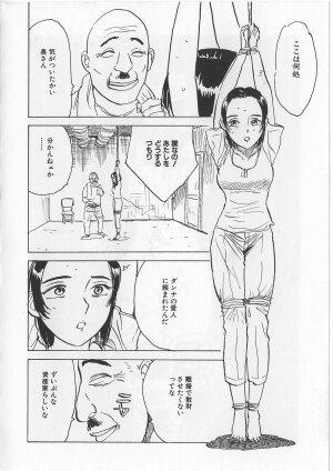 [Momoyama Jirou] Onna Kankin Juurin - Page 7
