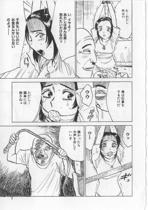 [Momoyama Jirou] Onna Kankin Juurin - Page 8