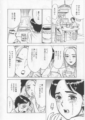 [Momoyama Jirou] Onna Kankin Juurin - Page 41