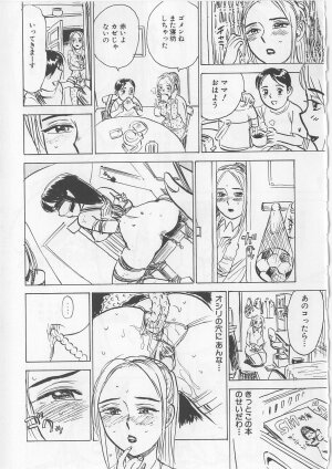 [Momoyama Jirou] Onna Kankin Juurin - Page 46