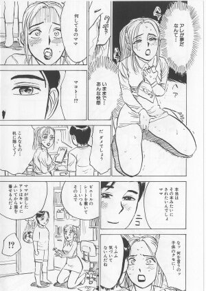 [Momoyama Jirou] Onna Kankin Juurin - Page 47