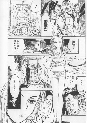 [Momoyama Jirou] Onna Kankin Juurin - Page 61