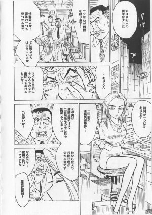 [Momoyama Jirou] Onna Kankin Juurin - Page 71