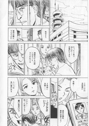 [Momoyama Jirou] Onna Kankin Juurin - Page 104