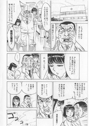 [Momoyama Jirou] Onna Kankin Juurin - Page 120