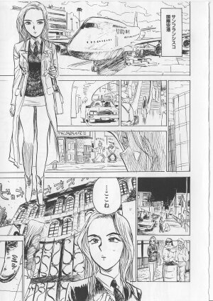 [Momoyama Jirou] Onna Kankin Juurin - Page 121