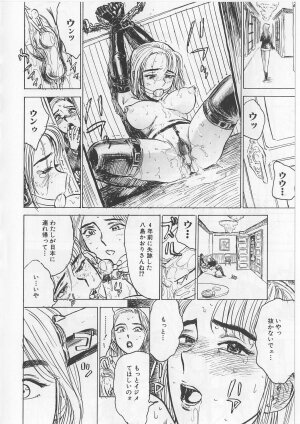 [Momoyama Jirou] Onna Kankin Juurin - Page 122