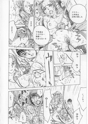[Momoyama Jirou] Onna Kankin Juurin - Page 128