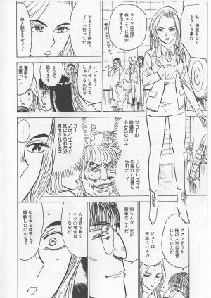 [Momoyama Jirou] Onna Kankin Juurin - Page 136