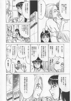 [Momoyama Jirou] Onna Kankin Juurin - Page 138