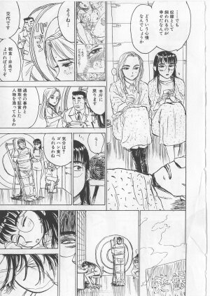 [Momoyama Jirou] Onna Kankin Juurin - Page 139
