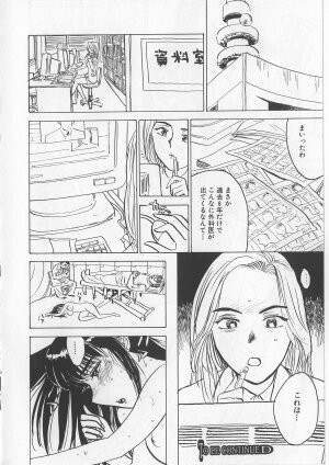 [Momoyama Jirou] Onna Kankin Juurin - Page 148