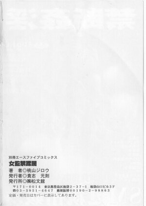 [Momoyama Jirou] Onna Kankin Juurin - Page 151