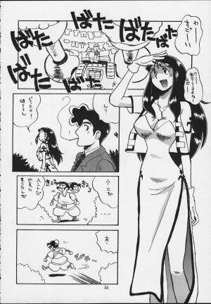 (C59) [Cha Cha Cha Brothers, Rupinasu Touzokudan (Yokoyama Chicha)] Ginrei Hon X (Giant Robo) - Page 3