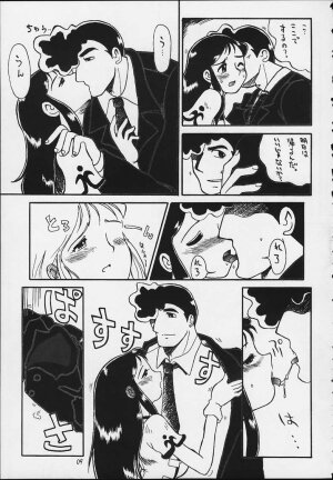 (C59) [Cha Cha Cha Brothers, Rupinasu Touzokudan (Yokoyama Chicha)] Ginrei Hon X (Giant Robo) - Page 6