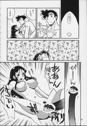 (C59) [Cha Cha Cha Brothers, Rupinasu Touzokudan (Yokoyama Chicha)] Ginrei Hon X (Giant Robo) - Page 23