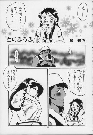 (C59) [Cha Cha Cha Brothers, Rupinasu Touzokudan (Yokoyama Chicha)] Ginrei Hon X (Giant Robo) - Page 32