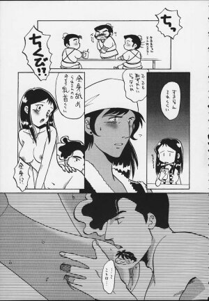 (C59) [Cha Cha Cha Brothers, Rupinasu Touzokudan (Yokoyama Chicha)] Ginrei Hon X (Giant Robo) - Page 34