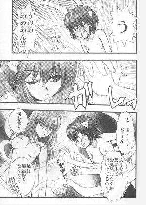 (C67) [Saikyou Blazer (Kagesaki Yuuna, Wanashiro Giovanna)] Akai Hana (Elfen Lied) [Incomplete] - Page 4