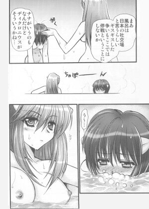 (C67) [Saikyou Blazer (Kagesaki Yuuna, Wanashiro Giovanna)] Akai Hana (Elfen Lied) [Incomplete] - Page 5