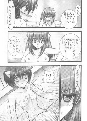 (C67) [Saikyou Blazer (Kagesaki Yuuna, Wanashiro Giovanna)] Akai Hana (Elfen Lied) [Incomplete] - Page 6