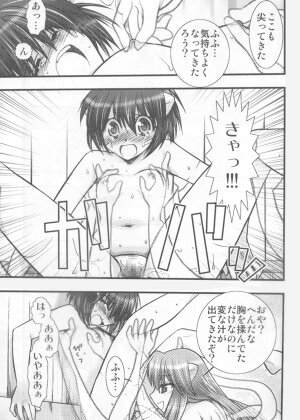 (C67) [Saikyou Blazer (Kagesaki Yuuna, Wanashiro Giovanna)] Akai Hana (Elfen Lied) [Incomplete] - Page 8