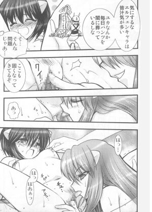 (C67) [Saikyou Blazer (Kagesaki Yuuna, Wanashiro Giovanna)] Akai Hana (Elfen Lied) [Incomplete] - Page 9