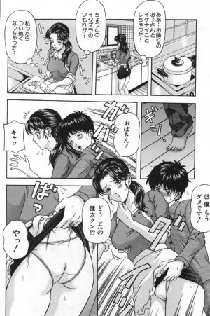 [Amano Hidemi] Hitozumatachi no Gogo - Page 59