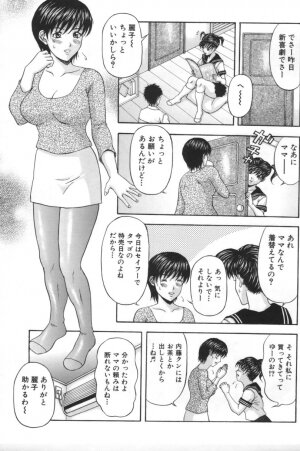 [Amano Hidemi] Hitozumatachi no Gogo - Page 86