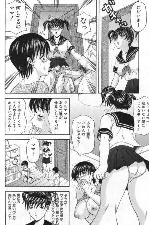 [Amano Hidemi] Hitozumatachi no Gogo - Page 93
