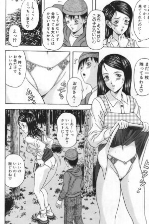 [Amano Hidemi] Hitozumatachi no Gogo - Page 109