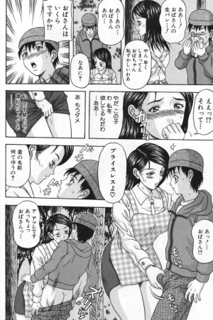 [Amano Hidemi] Hitozumatachi no Gogo - Page 111